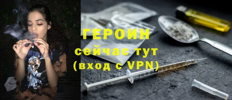 ГЕРОИН Heroin  Асбест 